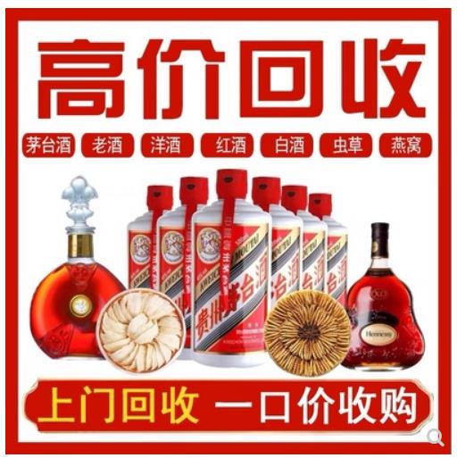 天津烟酒回收20年店